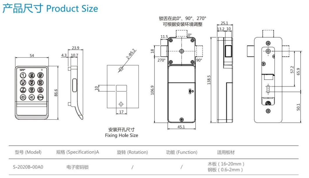 S-2020b-00A0 Electronic Furniture Smart Public Mode Function Handle Lock