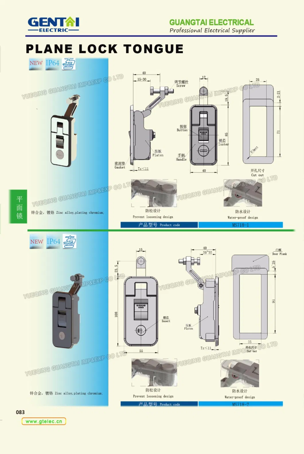 Safe Plane Ms504 Industrial Cabinet Lock