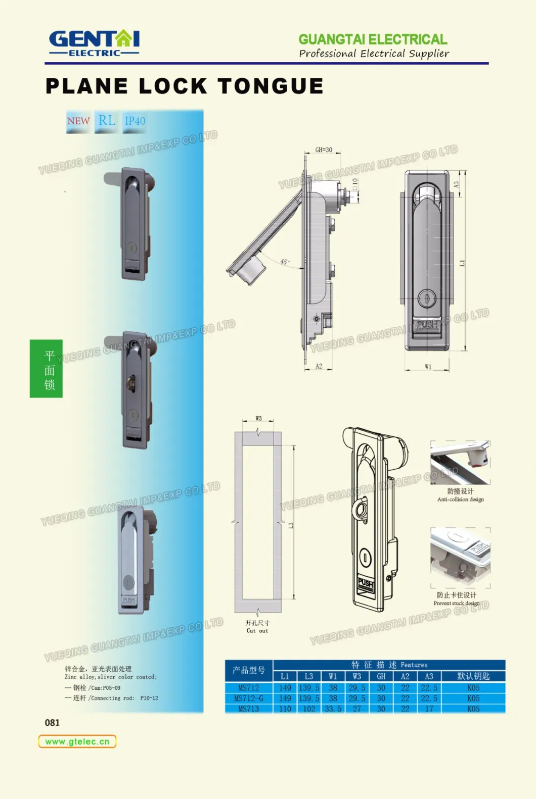 Safe Plane Ms504 Industrial Cabinet Lock