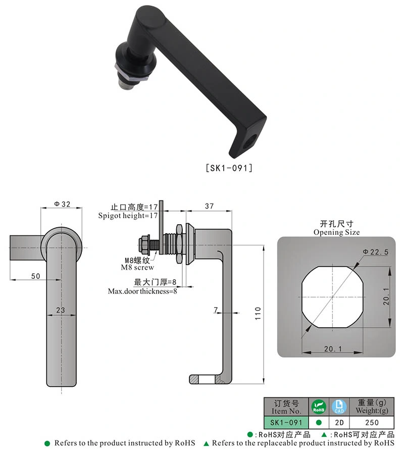 Sk1-091 Refrigerator/ Oven/ Cold Room Door Handle Latch Lock