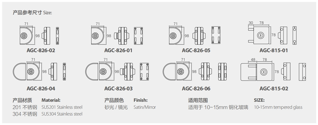 AGC-826 Heavy Duty Glass Folding Door Stainless Steel Patch Fitting Lock