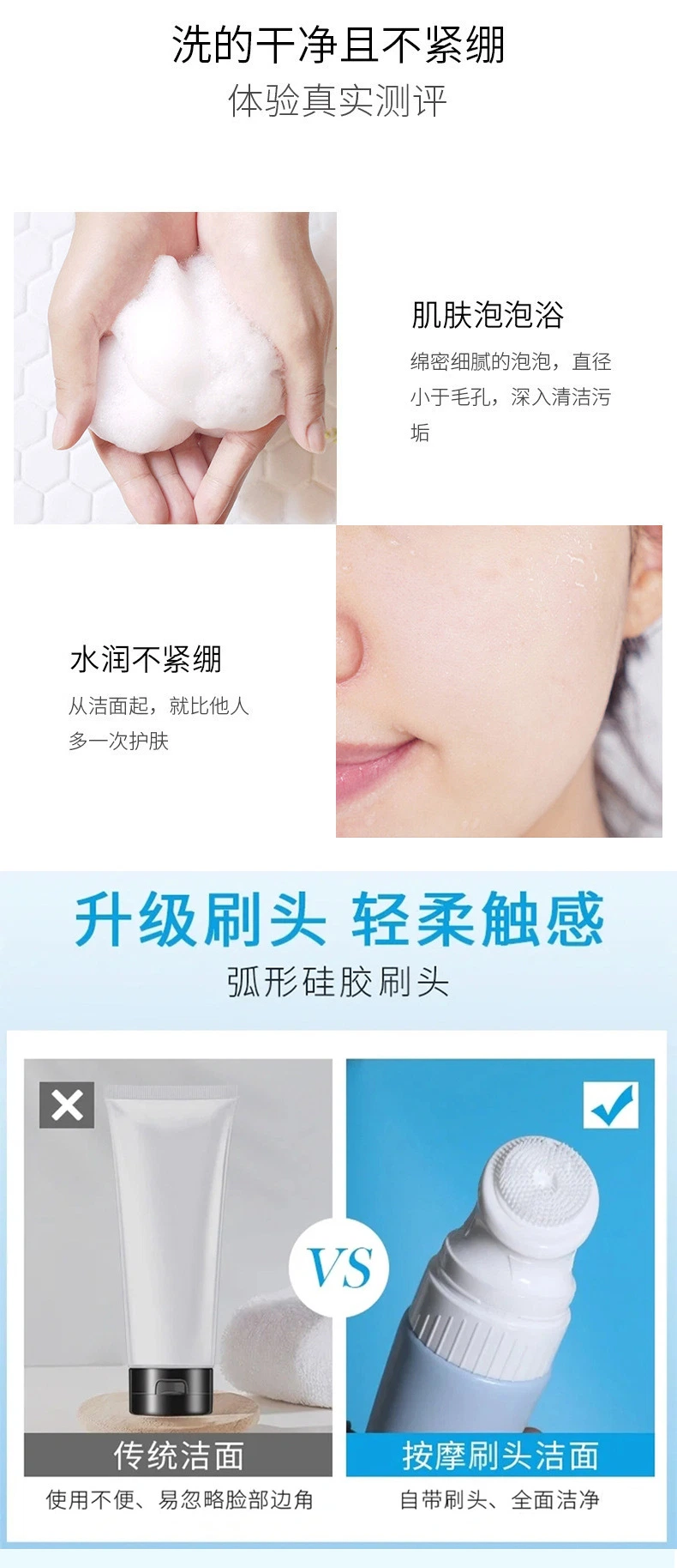 Facial Foam Brush Foaming Hyaluronic Acid Honey Milk Rose Makeup Cleanser