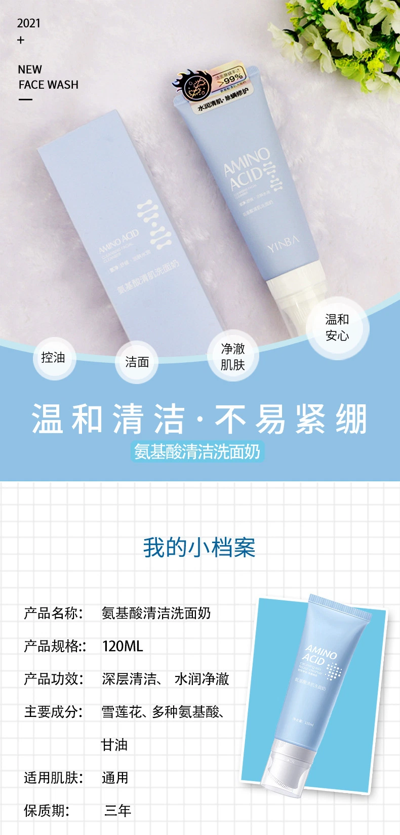 Facial Foam Brush Foaming Hyaluronic Acid Honey Milk Rose Makeup Cleanser