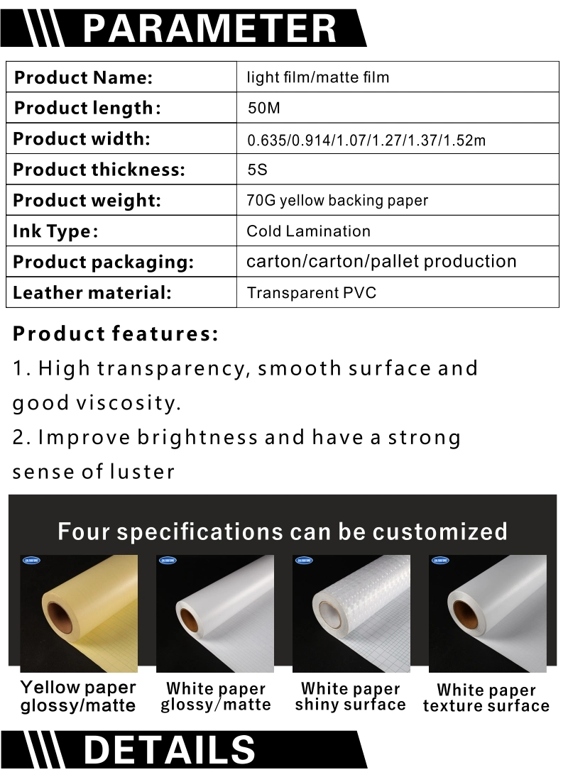 Hot Sale Cold Lamination Roll Glossy Cold Lamination Film PVC Adhesive Vinyl for Photo Protect