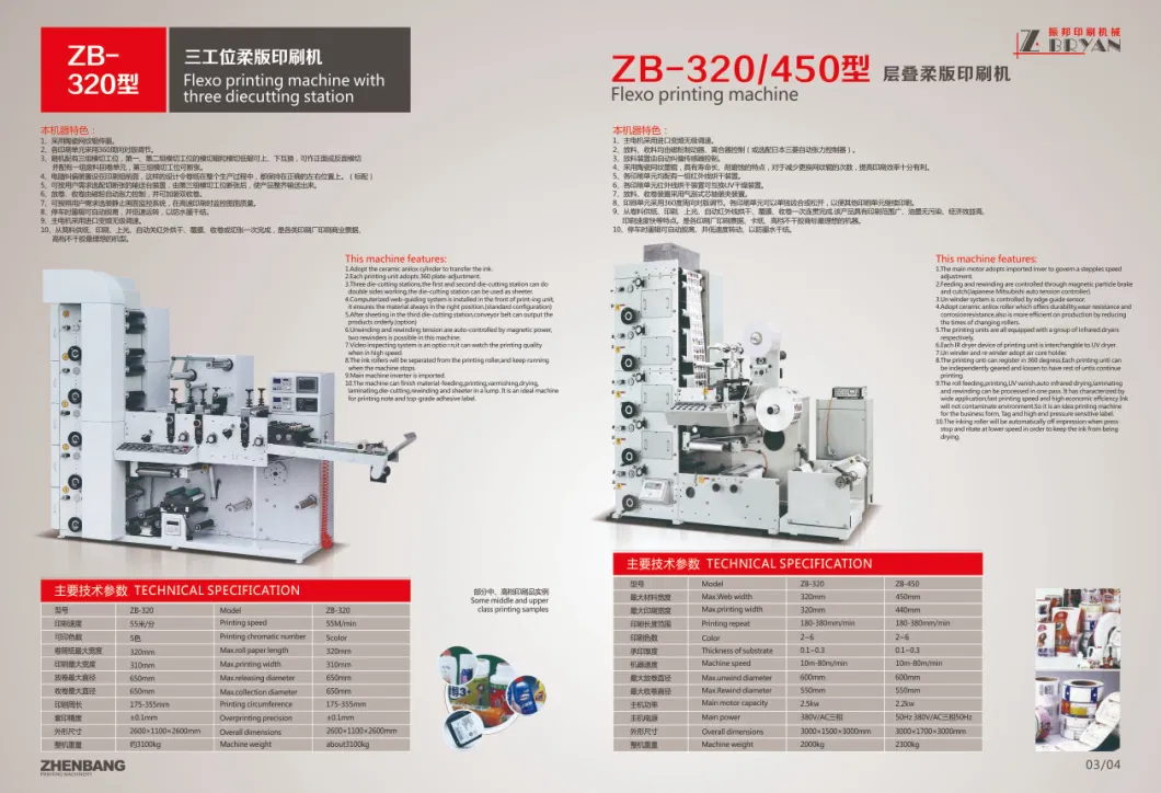 Flexo Printing machine 5 Color Ce