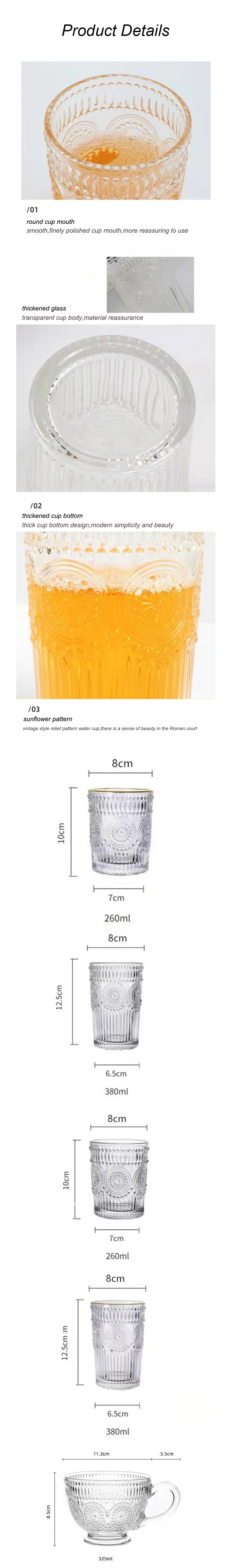 European-Style Vintage Embossed Sunflower Water Glass Heat-Resistant Breakfast Fruit Wine Cup