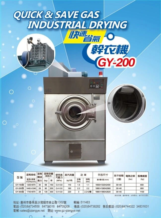 Gye-200 High Efficient Tumble Dryer Laundry Dying Machine for Cloth