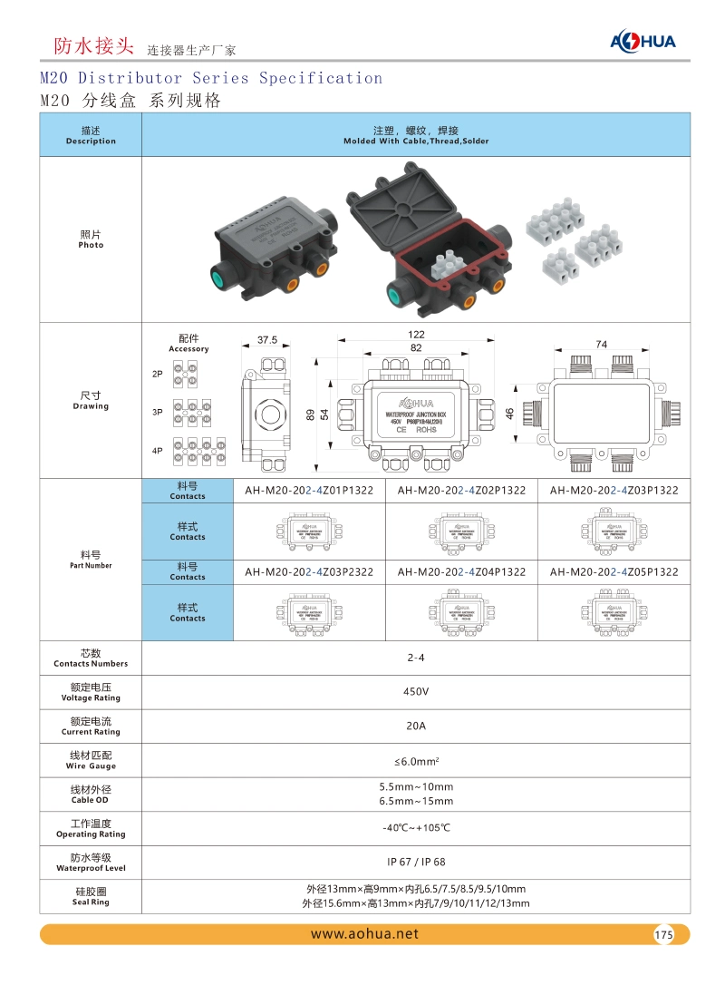 Outdoor LED Underground Lamp Cable Connection Solution M20 2p 3p 4p Six-Way Electrical Wire Connector IP68 Plastic Waterproof Junction Box with Screw Terminal