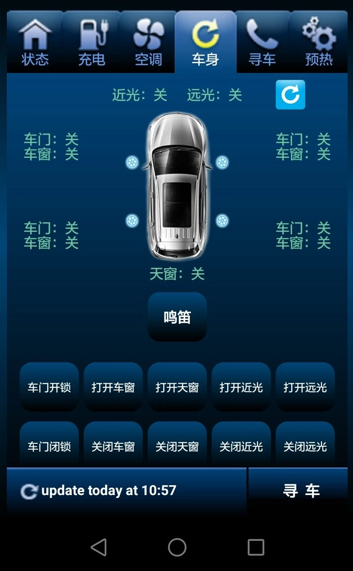 T-Box Vehicle Mounted Intelligent Terminal