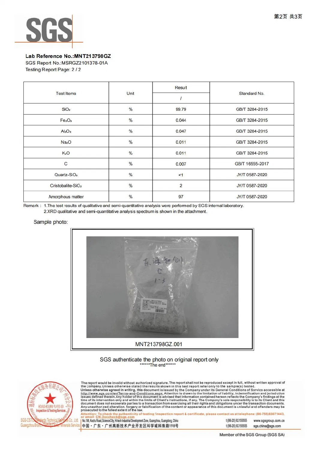 High-Quality Fused Silica Sand for Investment Casting Foundries