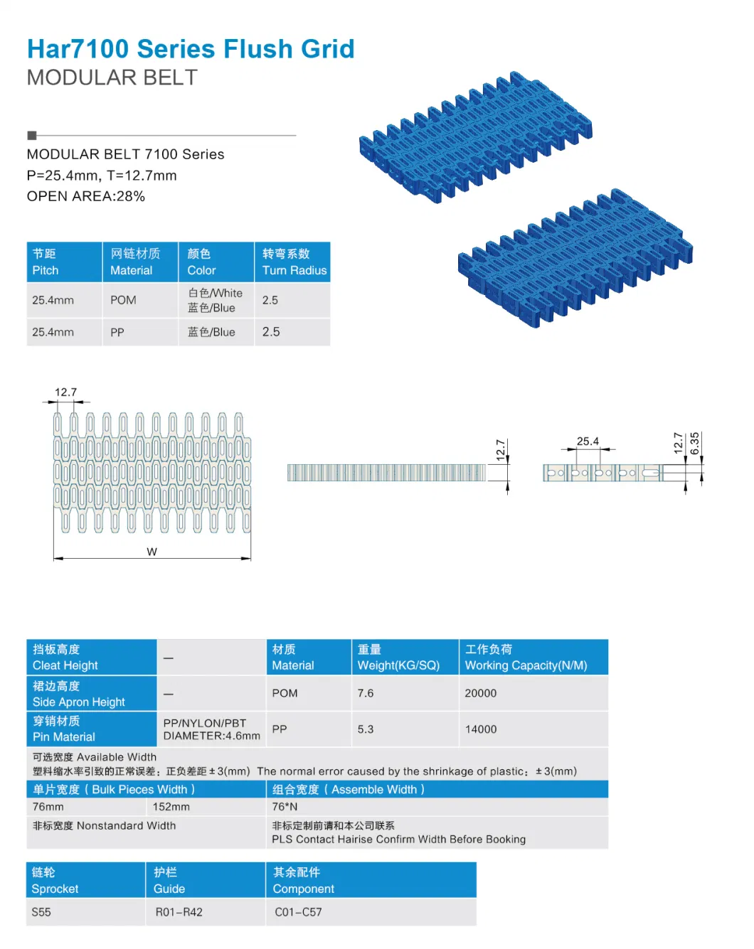 Hairise 7100 Small Turning Radius Modular Belt for Fruit Conveyor White Color