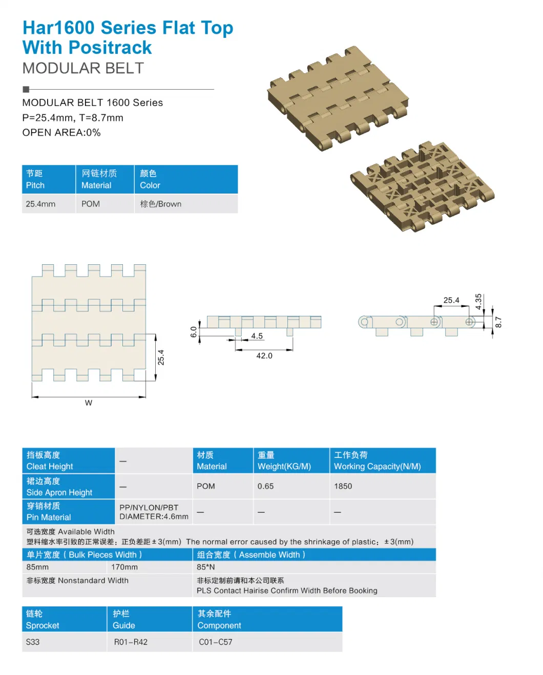 Har1600 Series Material POM/PP Flat Top with Positrack Modular Belt Wtih FDA&amp; Gsg Certificate