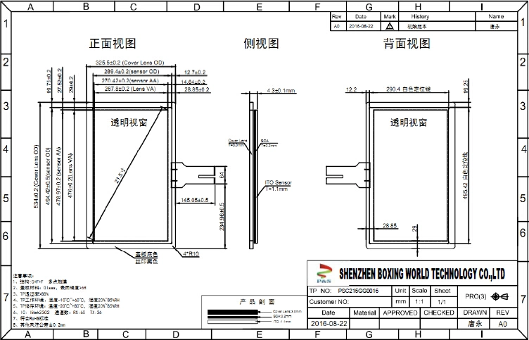 21.5-Inch Capacitive Touchscreen Panel with Multi-Touch, for Smart Home