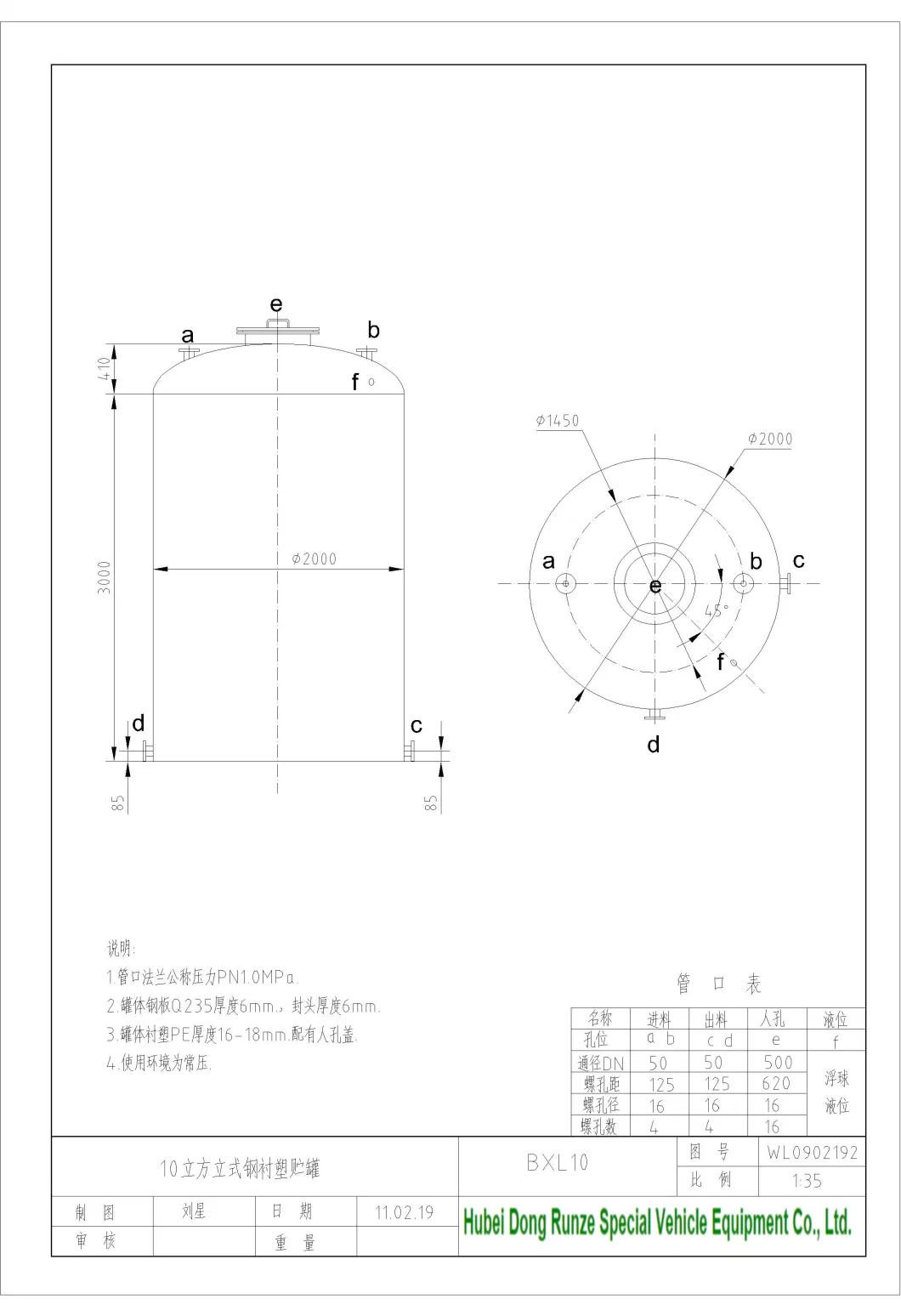 Vertical Steel Lined LLDPE Tank 3000gal -35000 Gallon Hydrochloric Acid Storage Tank 1kl-135kl