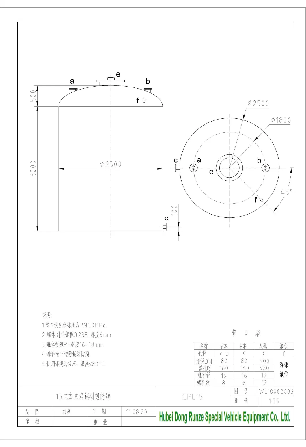 Vertical Steel Lined LLDPE Tank 3000gal -35000 Gallon Hydrochloric Acid Storage Tank 1kl-135kl