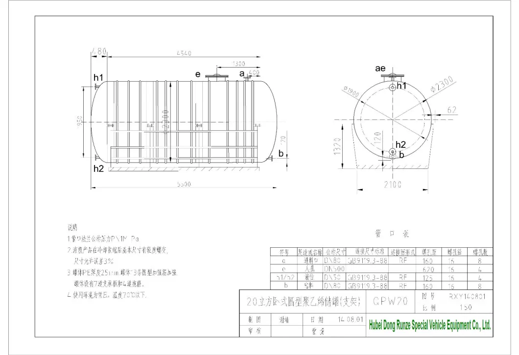 HCl Acid Liquid Transport Tanks for Truck Lorry Customizing 5m3 - 25m3 (Truck Mounted Tank body Carbon Steel inner Lined LLDPE)