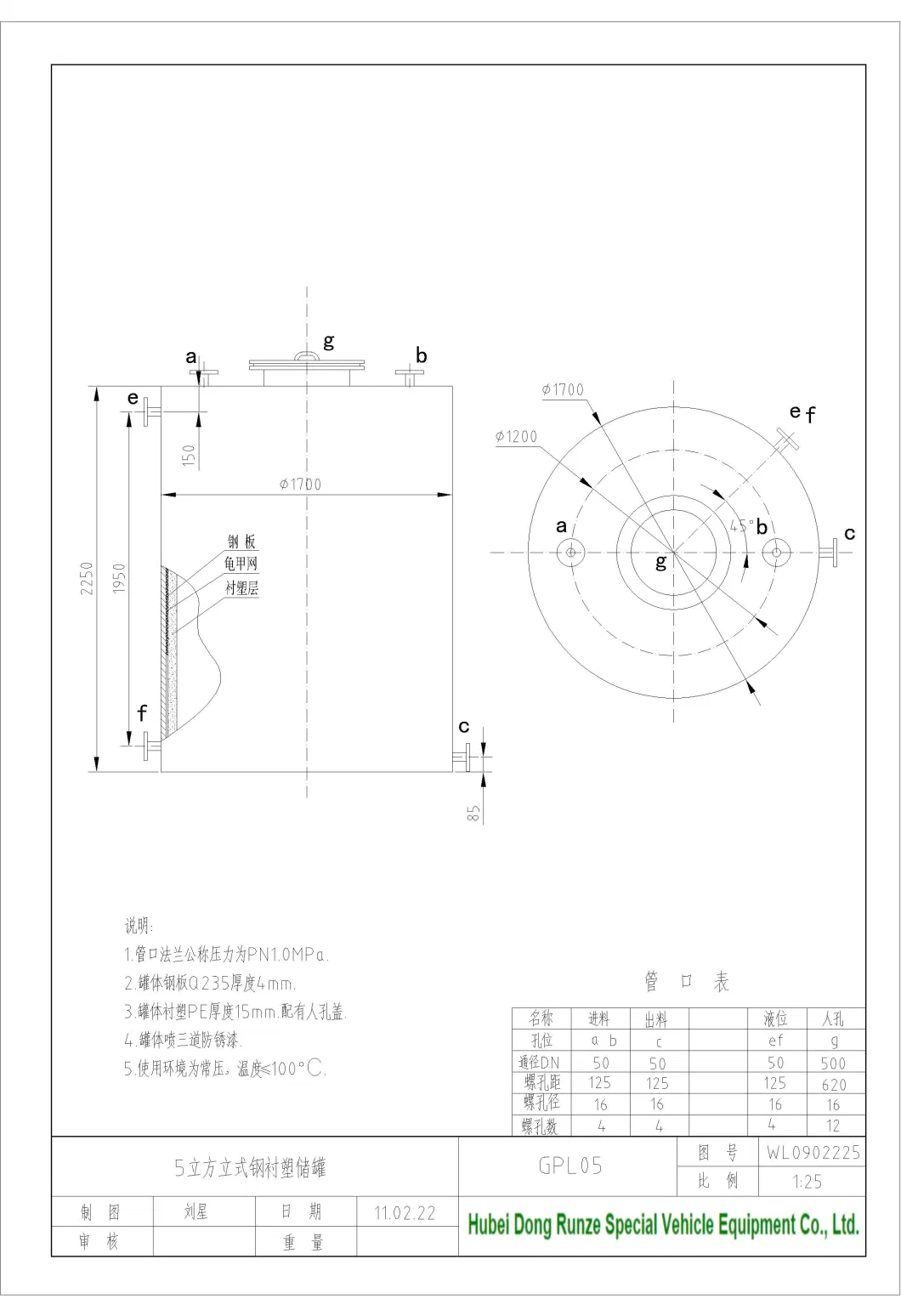 Vertical Steel Lined LLDPE Tank 3000gal -35000 Gallon Hydrochloric Acid Storage Tank 1kl-135kl