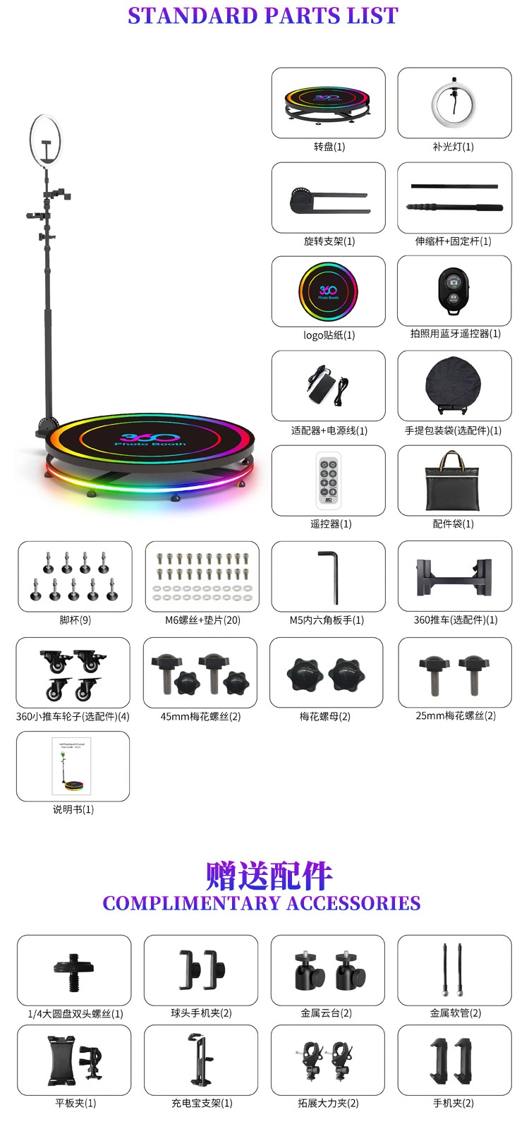 Wholesale Price 115 Cm 360 Photo Booth for Wedding Party DJ Stage Events