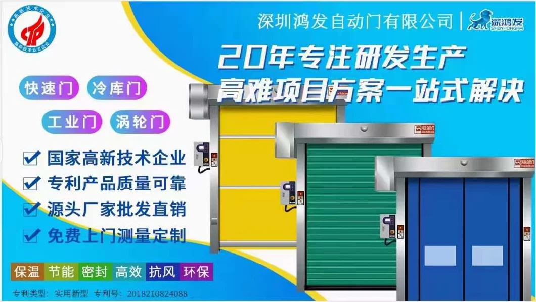 Customized Fingerprint Swip Card Fast Rolling Shutter Door