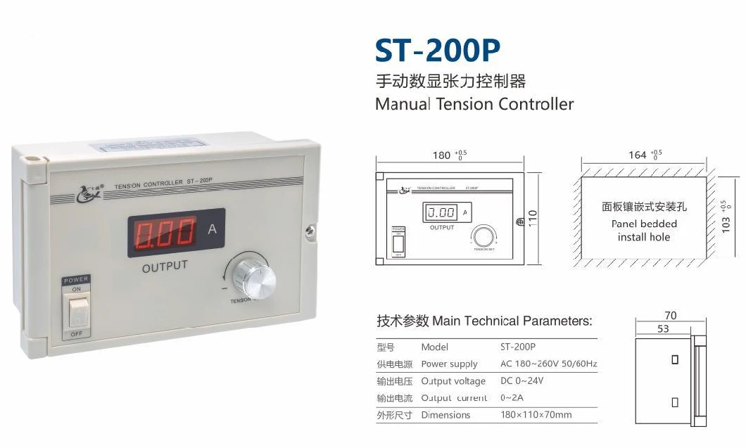 High Temperature Resistant, Good Heat Dissipation and Convenient Tension Controller