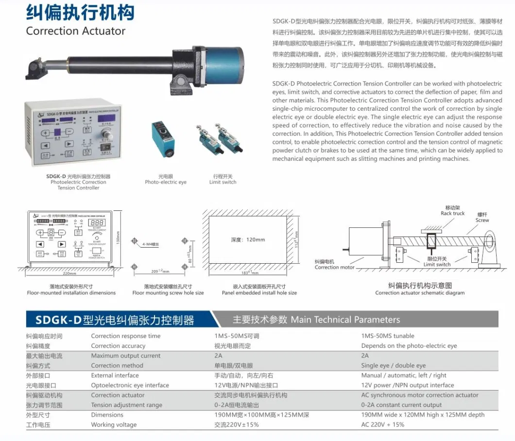 High Temperature Resistant, Good Heat Dissipation and Convenient Tension Controller