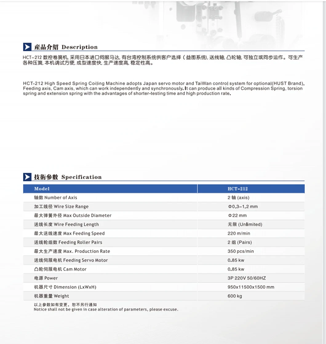 WECOIL HCT-212 High Speed Small wire spring coiling machine