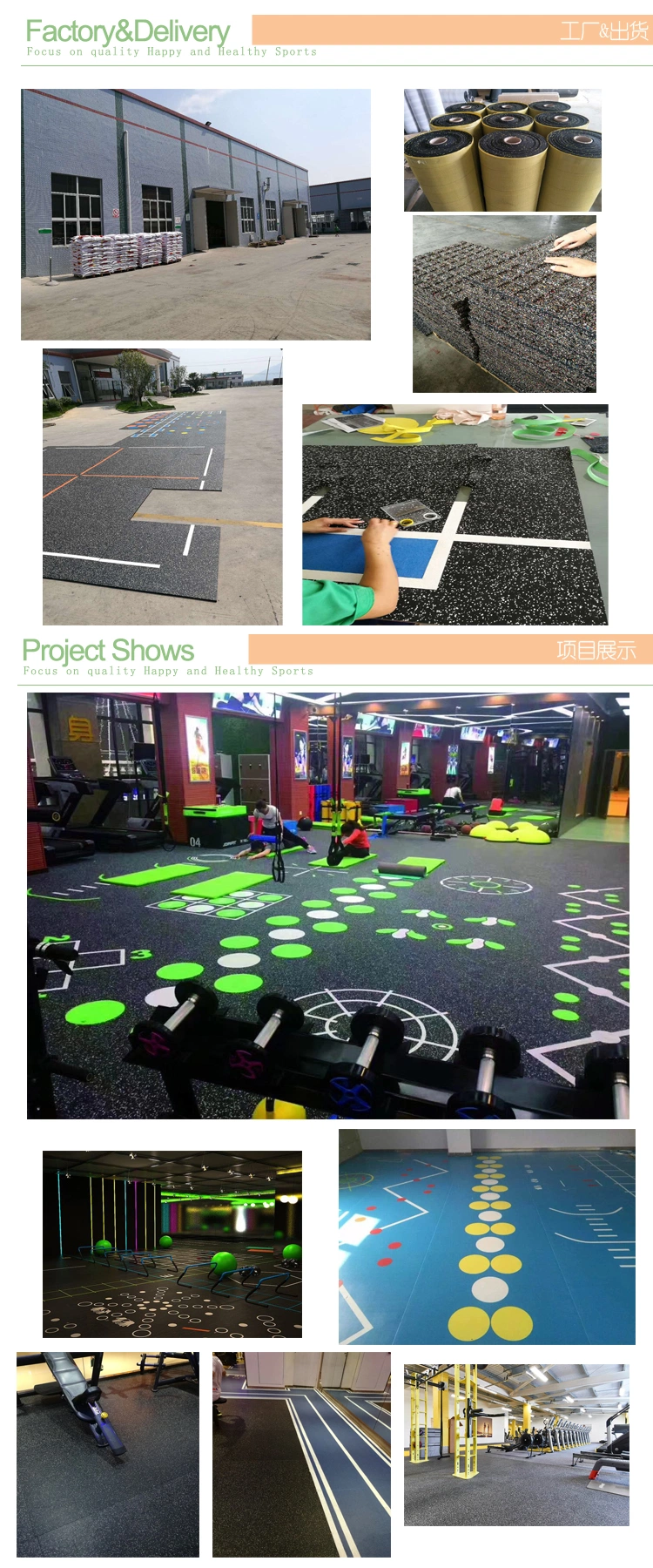 Rubber Flooring Mats and Carpet for Gym and Playground