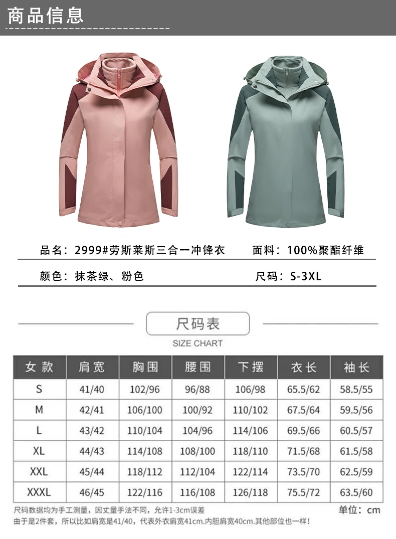 Wholesale Men&prime; S 3 in 1 Ski Jakcets with Fleece Jackets Winter Windbreaker Snow Jacket for Hiking Sonwboard