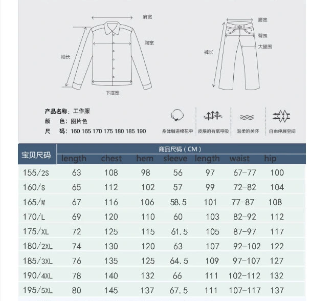 Spring and Autumn Uniform Suits Industry Work Wear in Factory Price