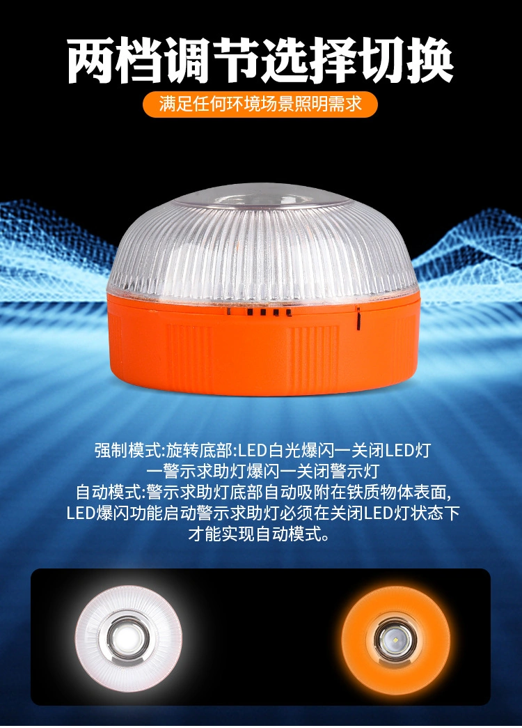 Strobe Light Magnetic Base Roadside Traffic Safety Warning Beacon Lamps V16 Car LED Emergency Light