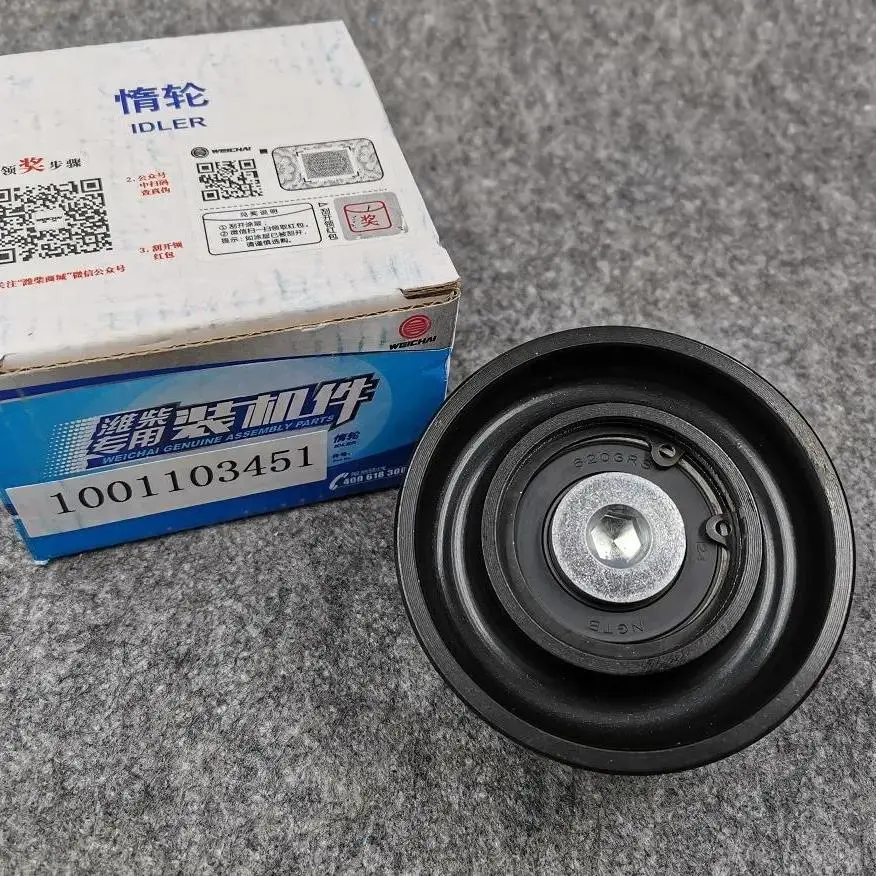 4110702322050 1001103451 Original Sinotruk HOWO Sitrak C7h C9h Tx Shacman X3000 X6000 Weichai Wp12 Wp13 Lgmg Truck Engine Spare Part Idle Pulley