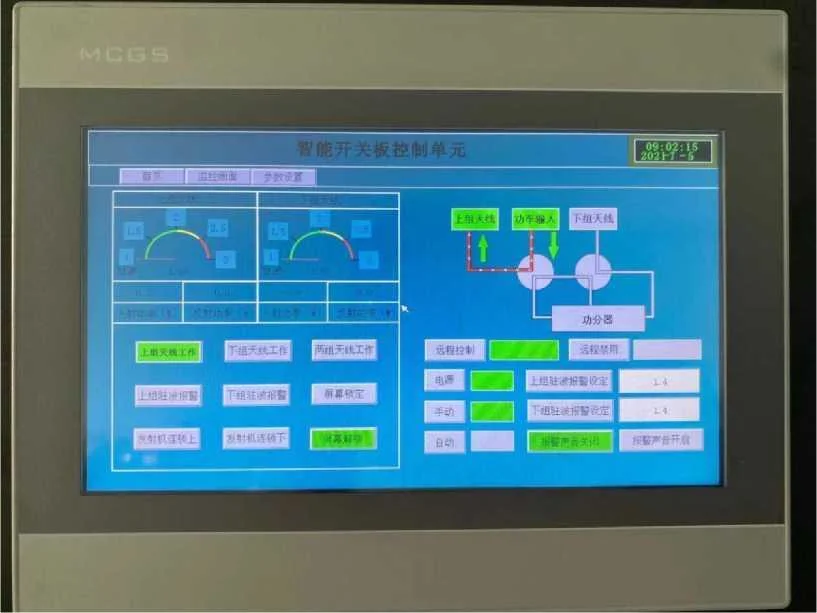 10kw UHF Automatic TV Switch Board