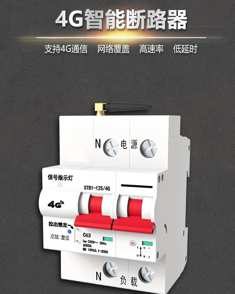 4G SIM Card Smart Mini Circuit Breaker