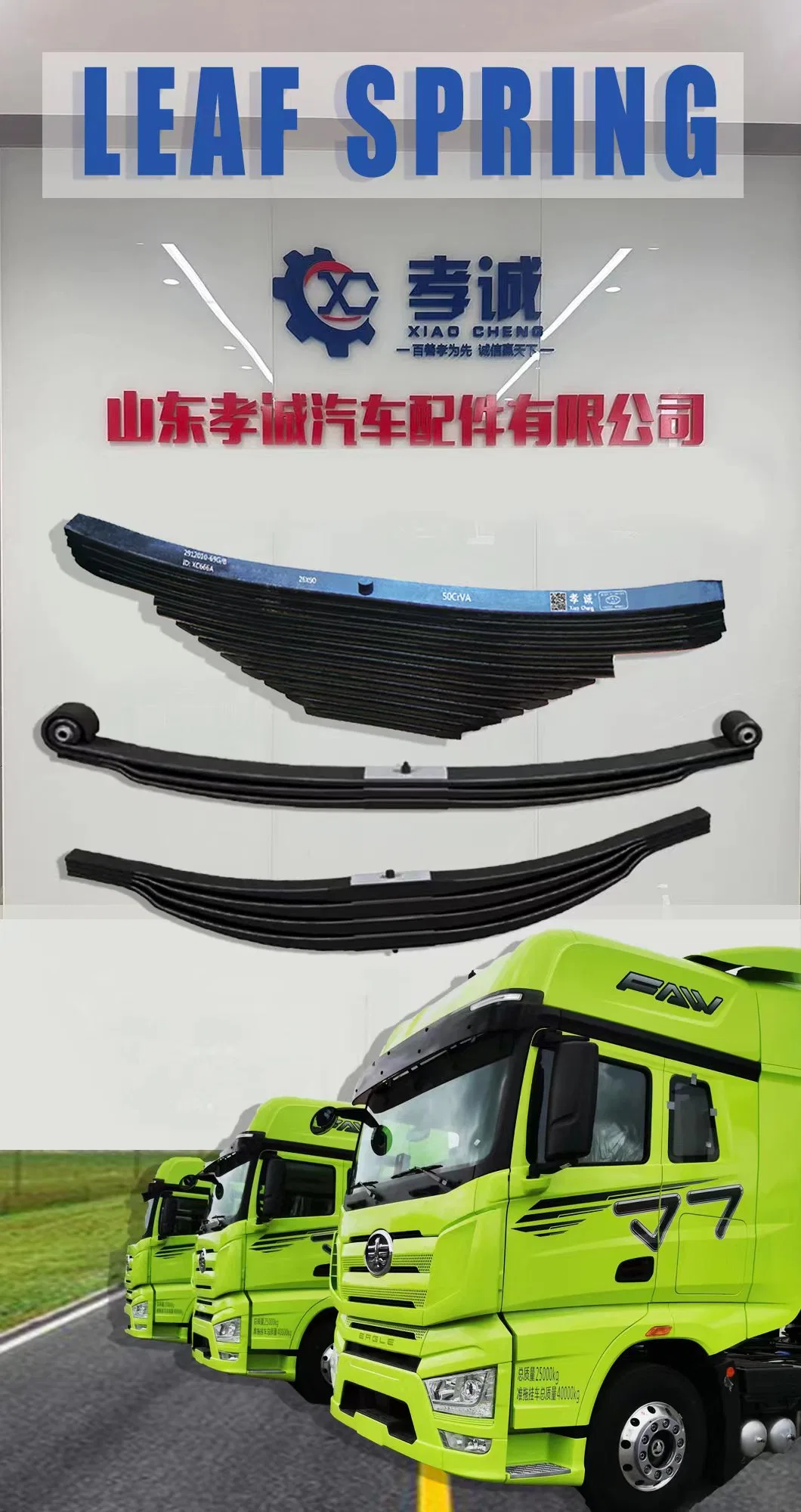 Truck Leaf Spring Assembly for Trailer OEM Brand