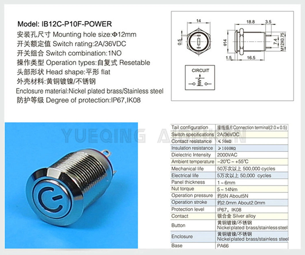 12mm 12V Power Logo Illuminated Momentary Illuminated Mini 4pin Reset Push Button Electric Power Switch