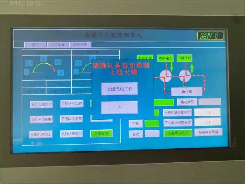 10kw FM Antenna Fully Automatic Switch Board