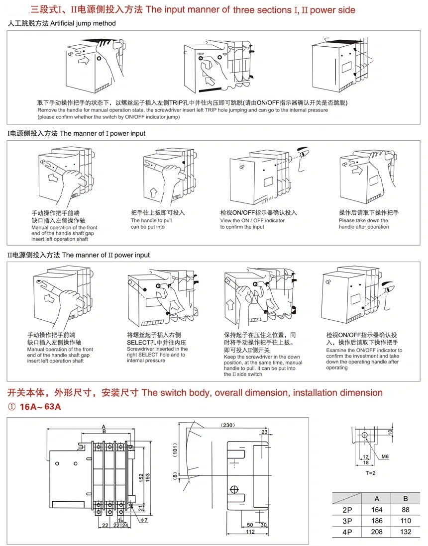 Mini ATS Two Gear Changeover Switch (YMQ-63/2P)