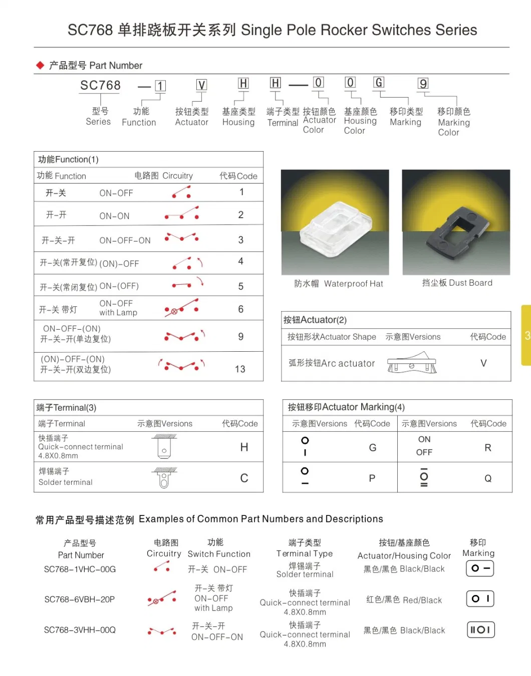 Custom White Color 3 Positions 19*13mm Mini Size Rocker Switch