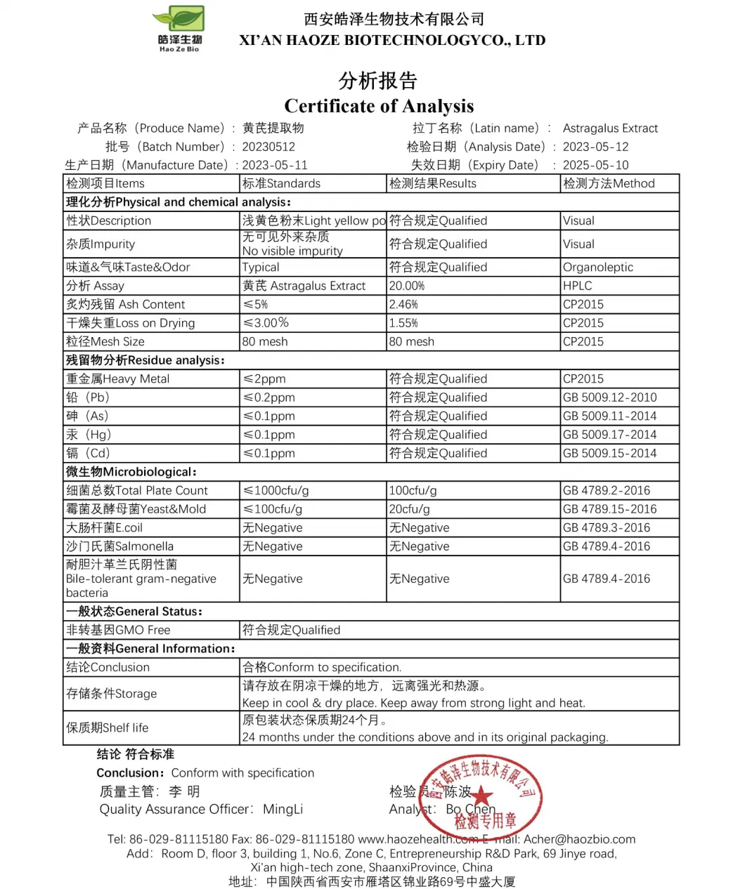 Natural Polysaccharides 20% 70% Astragaloside IV 0.5% Astragalus Root Extract with ISO22000 Certificate