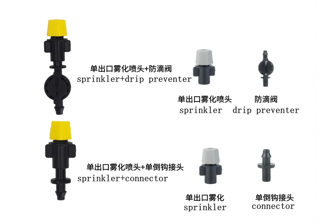 Single-Outlet Atomized Sprinkler for Garden 360 Farm Irrigation Sprinkler