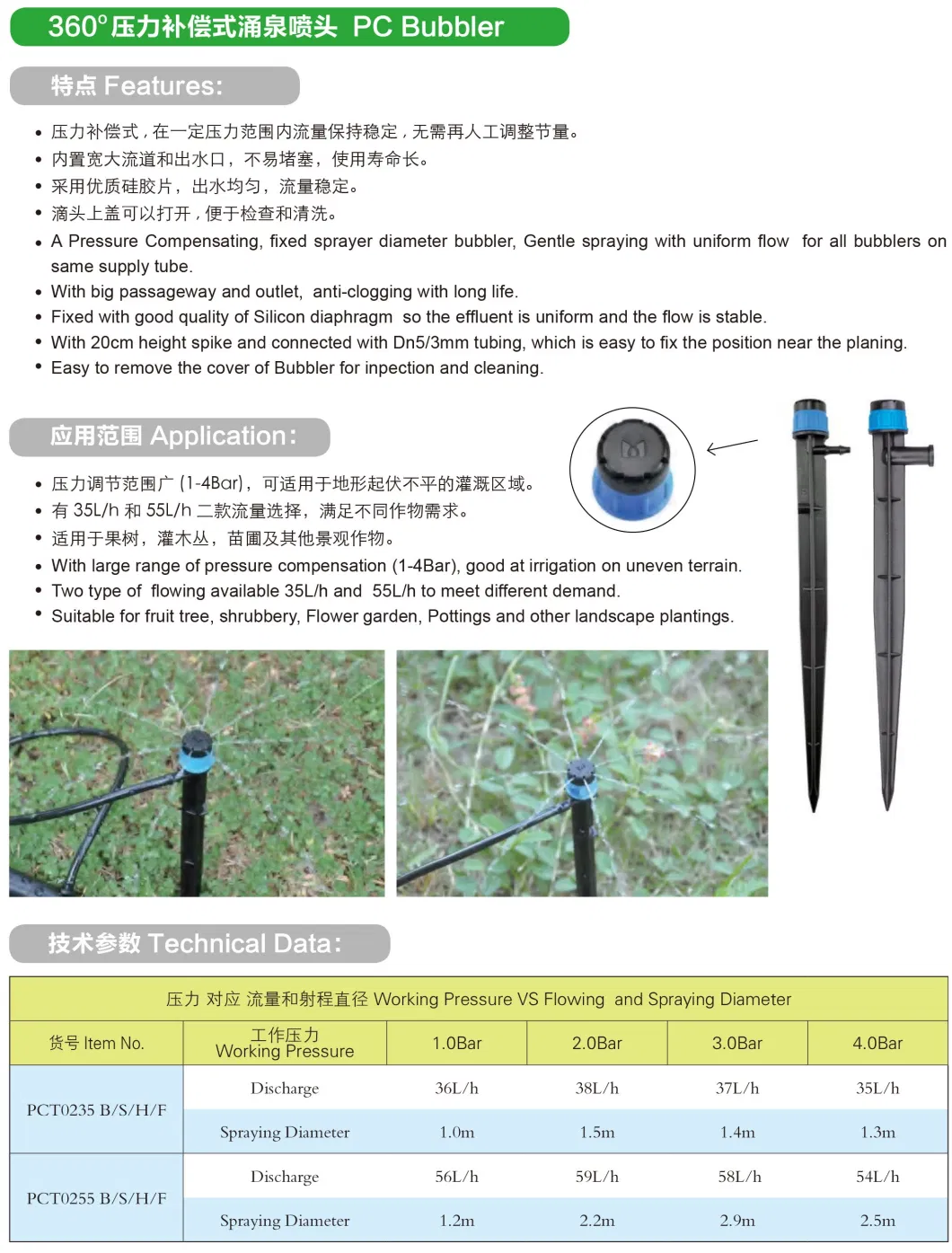 Garden Sprinkler PC Bubbler with Stable Flow Rate 35L 55L