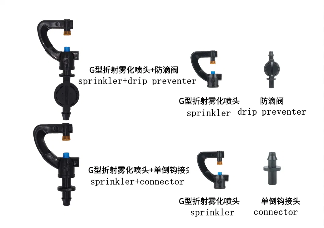 G Type Agriculture Micro Jet Sprinkler Automatic Irrigation Sprinkler