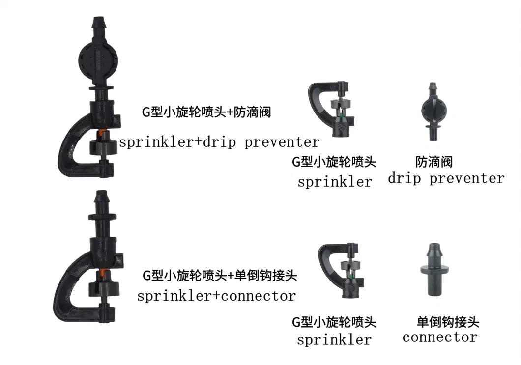 G Type Rotation Agriculture and Forestry Irrigation Micro Sprinkler