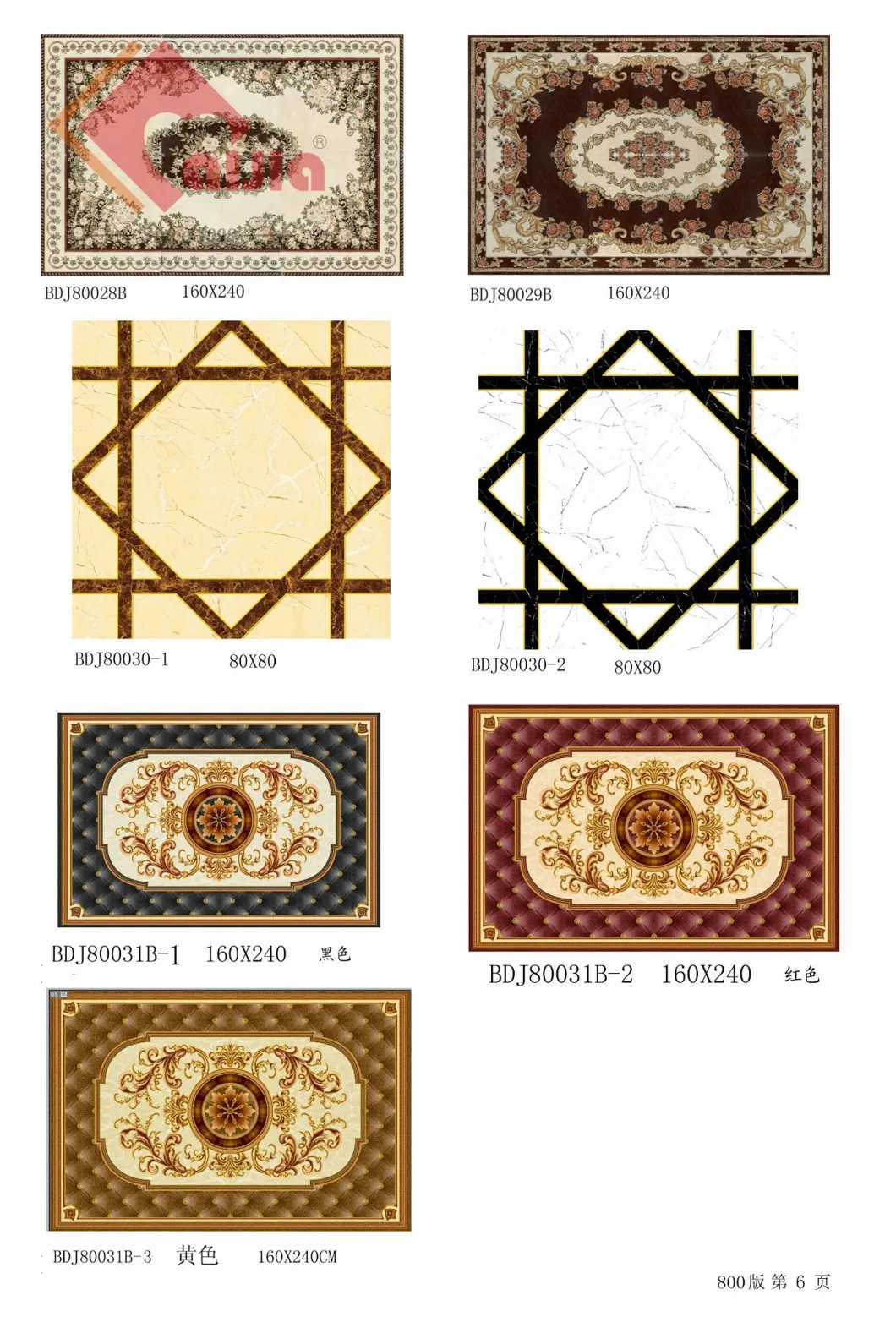 Carpet Tile Decora*600mm 1200*1200mm 800*800mm 1600*1600mm Porcelain Mable Look Living Room Kitchen Wall and Floor Tile