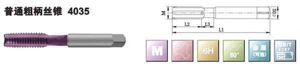 Solid Tungsten Carbide Taps