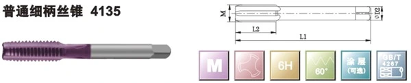 Solid Tungsten Carbide Taps