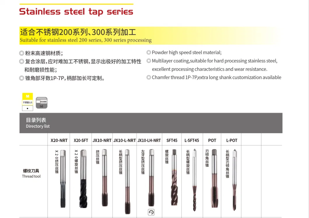 Stainless Steel Tap Series Spiral Flute Screw Thread Taps Tool