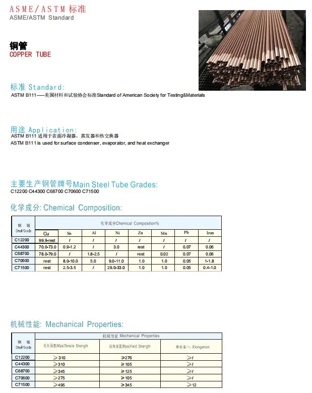 Aame Sb111/Sb163 C70600 /C68700 /71500 C44300 Copper Nickel Alloy Steel U Tube for Boiler