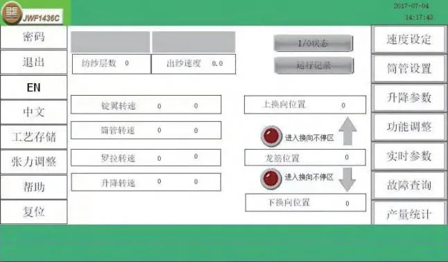 Jingwei Brand Wool Cotton Yarn Making Machine/ Yarn Spinning Frame/Roving Frame with Best Price Model Jwf1436c