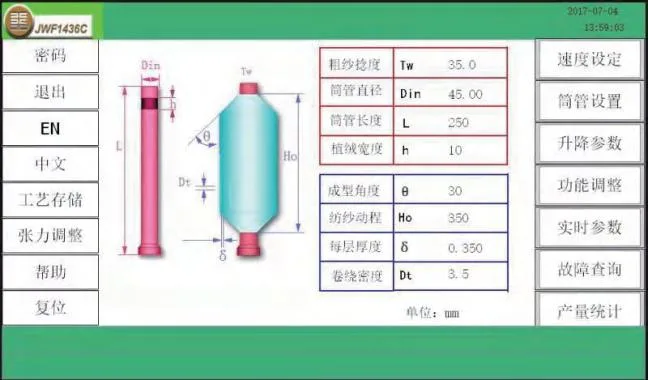 Hongda Jwf1436c Roving Frame in Textile Ring Spinning Line